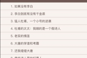 六神磊磊读唐诗(中)